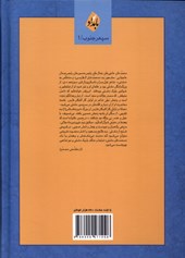 کتاب دیوان محمد خان دشتی