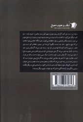 کتاب به شخص ابدی