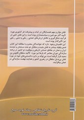 کتاب افسانه قابوس