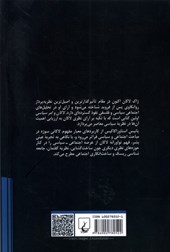 کتاب لاکان و امر سیاسی