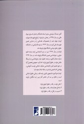 کتاب قاعده فراغ دادرس در فقه و حقوق ایران