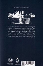 کتاب مطالعات تاریخی بلوچستان