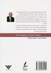 کتاب زبان نظریه انتخاب