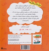 کتاب تراش موشی (کتاب هفته سوم آذر)