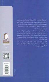 کتاب بدرود نارنجی من