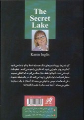 کتاب دریاچه مخفی