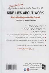 کتاب 9 دروغ درباره کار