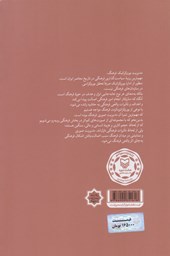 کتاب ایده اداره فرهنگ در ایران