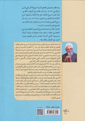 کتاب شرح فصوص الحکم (عربی)