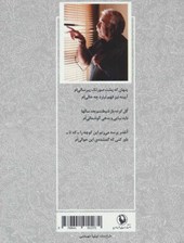 کتاب گزینه اشعار محمدعلی بهمنی (جیبی)