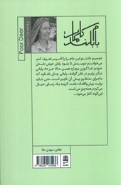 کتاب گوزن بیچاره