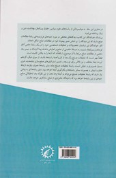 کتاب صلح در تمام رشته ها