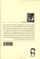 کتاب انگلیسی ها در بوشهر