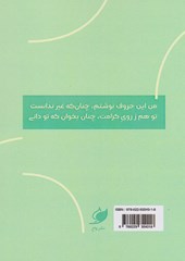 کتاب بیت ها: حافظ شیرازی