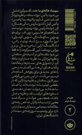 کتاب سینما، خانه ی ما