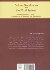 کتاب فرهنگ، جهانی شدن و نظام جهانی