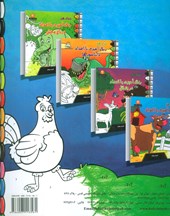 کتاب دنیای هنر رنگ آمیزی با اعداد در مزرعه