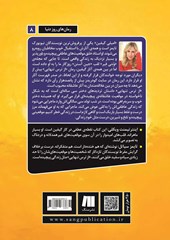 کتاب از ترس تنهایی