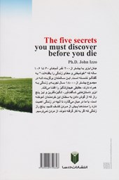 کتاب پنج راز که پیش از مردن باید بدانی