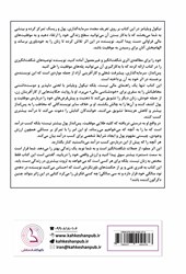 کتاب درآمدی که حق شماست...