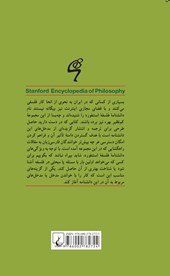 کتاب فلسفه تکنولوژی