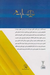 کتاب حقوق ورزشی