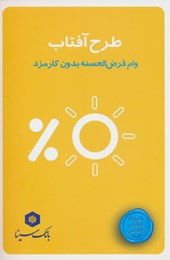 کتاب ماهنامه کتاب تراژدی 13