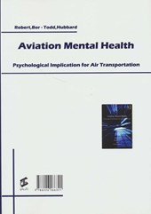 کتاب سلامت روان در هوانوردی
