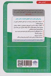 کتاب داوری تخصصی خانواده