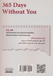کتاب 365 روز بدون تو (2زبانه)