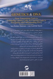 کتاب اصول ژنتیک و دی.ان.ا