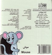 کتاب لانه حیوانات