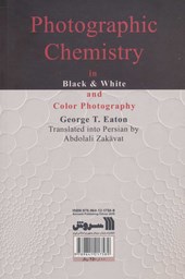 کتاب شیمی عکاسی