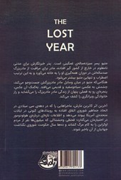 کتاب سال گمشده