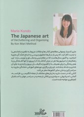 کتاب هنر ژاپنی