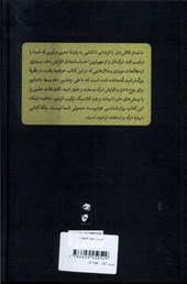 کتاب امید در عصر اضطراب