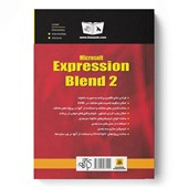 کتاب آموزش گام به گام Expression Blend 2