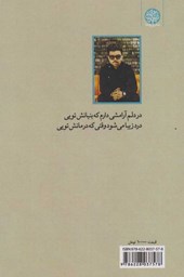 کتاب پایان باز