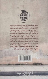 کتاب ایران شهر 1