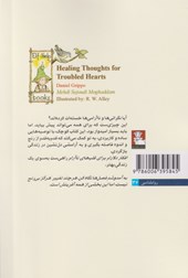کتاب افکار دلارام برای قلب های ناآرام