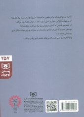 کتاب طلسم شهر برف