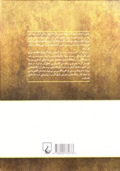 کتاب درآمدی بر دین های دنیای باستان