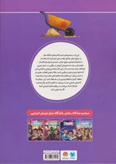 کتاب باشگاه مغز 1 (هوش اجرایی)