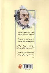 کتاب زمزمه ی جویبار