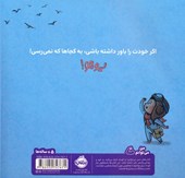 کتاب آماده برای پرواز