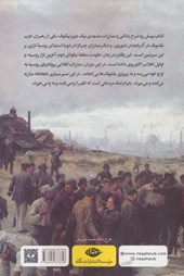 کتاب بایرام سرباز انقلاب
