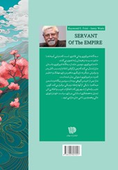 کتاب خادم امپراتوری