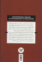 کتاب مباحث متاخر در جامعه شناسی آموزش و پرورش