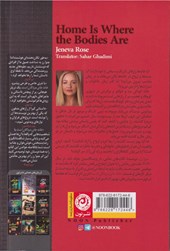 کتاب خانه جای مردگان است