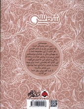 کتاب سی شعر : نیما یوشیج